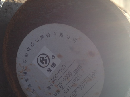 天台20CrMnTi合金结构钢