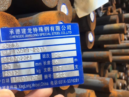 天台40MnB合金结构钢